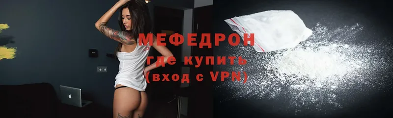 Мефедрон mephedrone  Терек 